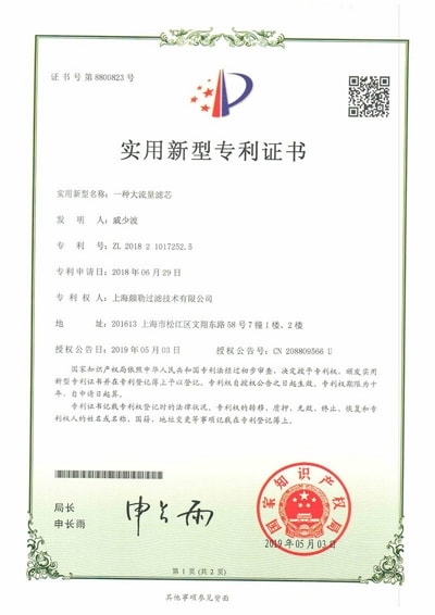 Certificado de patente do novo cartucho de alto fluxo