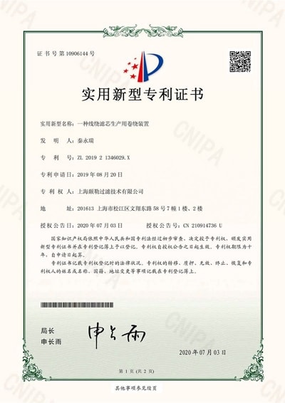 Certificado de patente do filtro modular de alta vazão